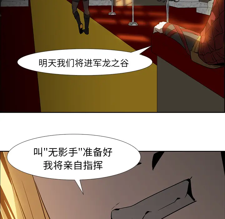 Pain Killer-正义的背后[顶通]韩漫全集-第16话无删减无遮挡章节图片 