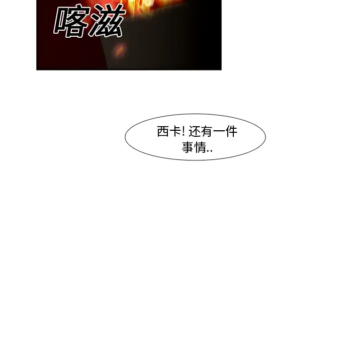 Pain Killer-正义的背后[顶通]韩漫全集-第16话无删减无遮挡章节图片 
