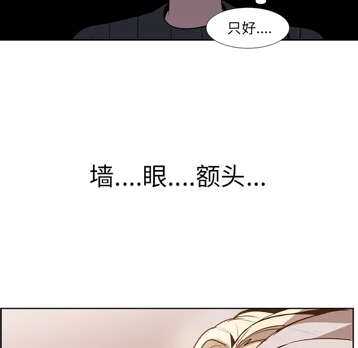 Pain Killer-正义的背后[顶通]韩漫全集-第16话无删减无遮挡章节图片 