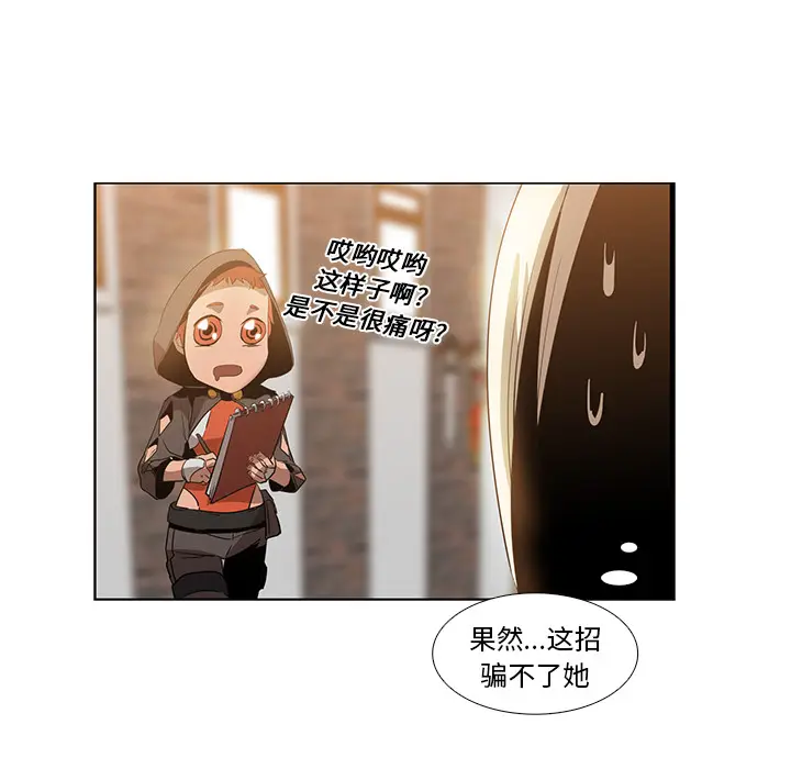 Pain Killer-正义的背后[顶通]韩漫全集-第16话无删减无遮挡章节图片 