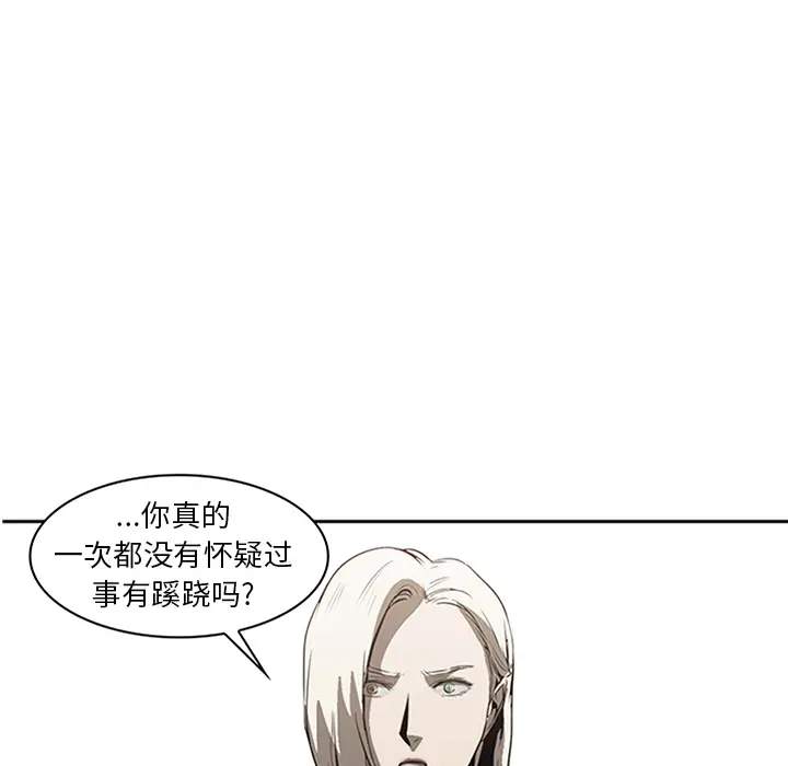 Pain Killer-正义的背后[顶通]韩漫全集-第16话无删减无遮挡章节图片 
