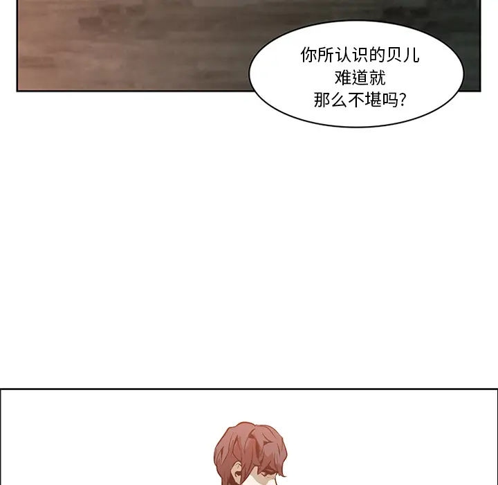 Pain Killer-正义的背后[顶通]韩漫全集-第16话无删减无遮挡章节图片 