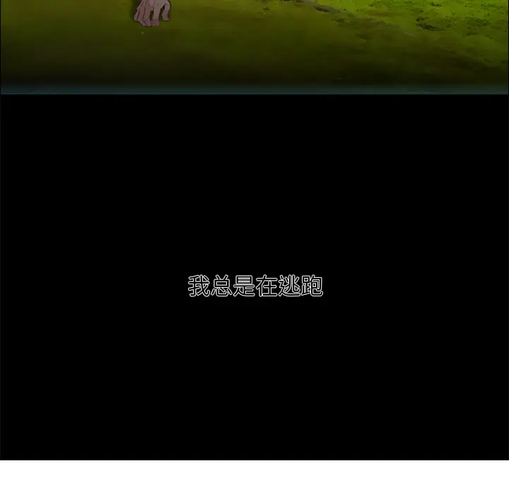 Pain Killer-正义的背后[顶通]韩漫全集-第16话无删减无遮挡章节图片 