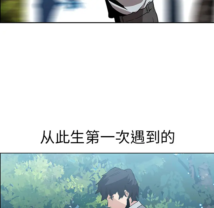 Pain Killer-正义的背后[顶通]韩漫全集-第17话无删减无遮挡章节图片 