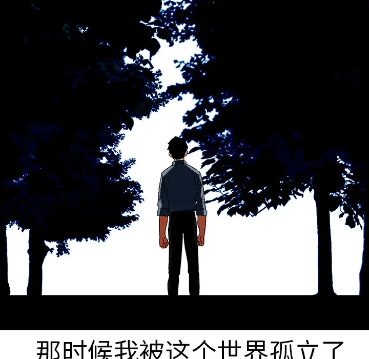 Pain Killer-正义的背后[顶通]韩漫全集-第17话无删减无遮挡章节图片 