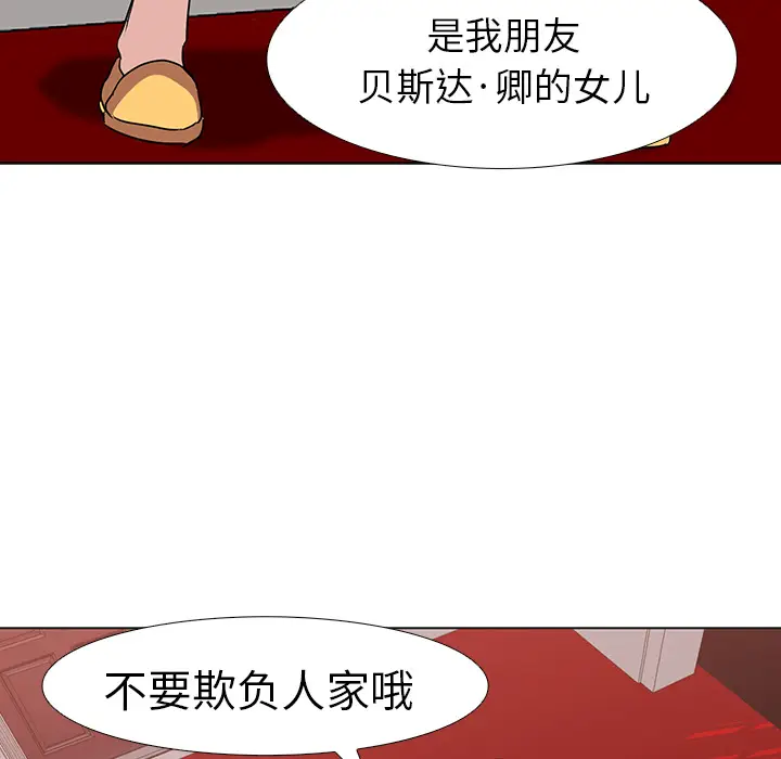 Pain Killer-正义的背后[顶通]韩漫全集-第17话无删减无遮挡章节图片 