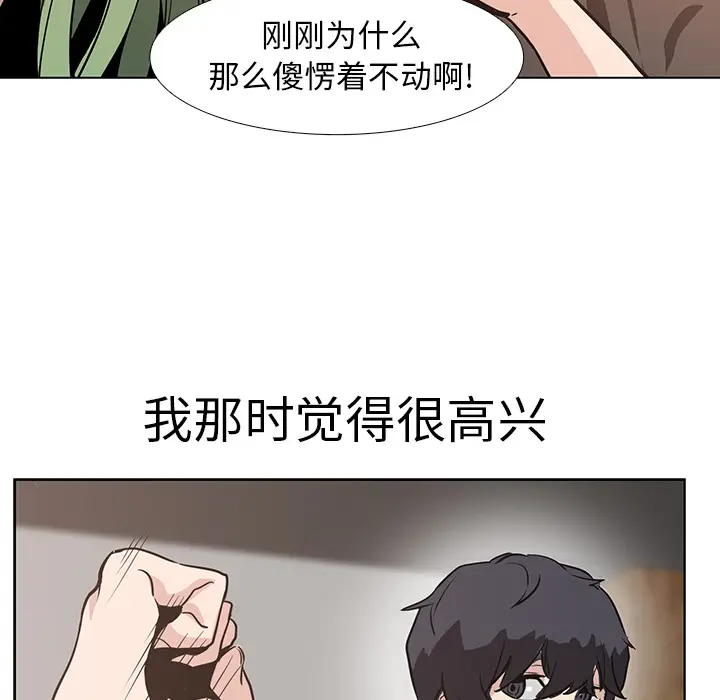 Pain Killer-正义的背后[顶通]韩漫全集-第17话无删减无遮挡章节图片 