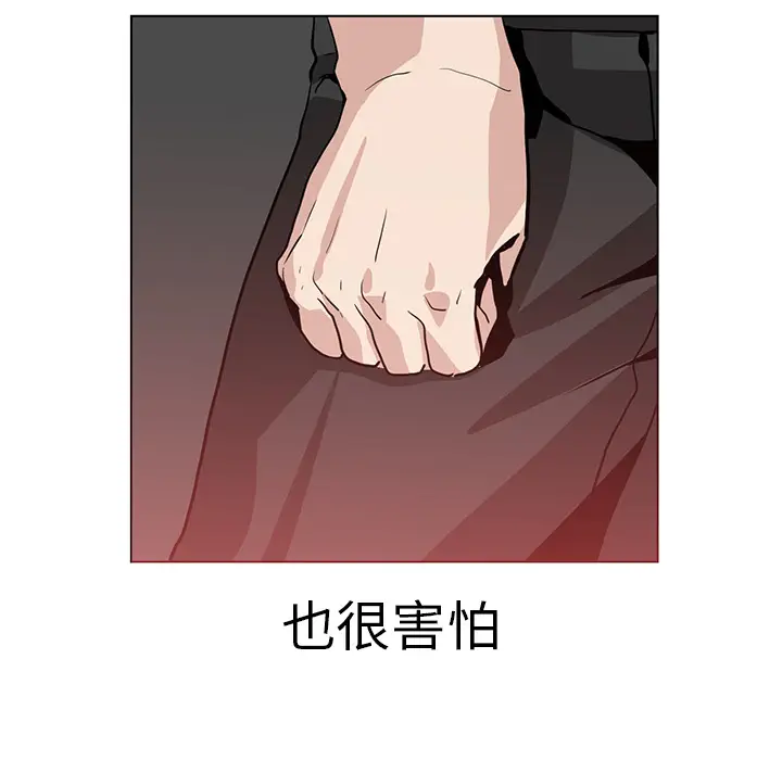 Pain Killer-正义的背后[顶通]韩漫全集-第17话无删减无遮挡章节图片 