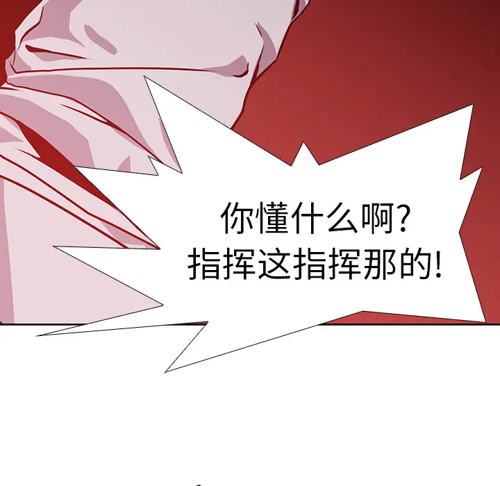Pain Killer-正义的背后[顶通]韩漫全集-第17话无删减无遮挡章节图片 