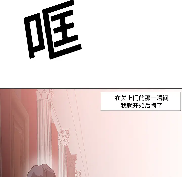 Pain Killer-正义的背后[顶通]韩漫全集-第17话无删减无遮挡章节图片 