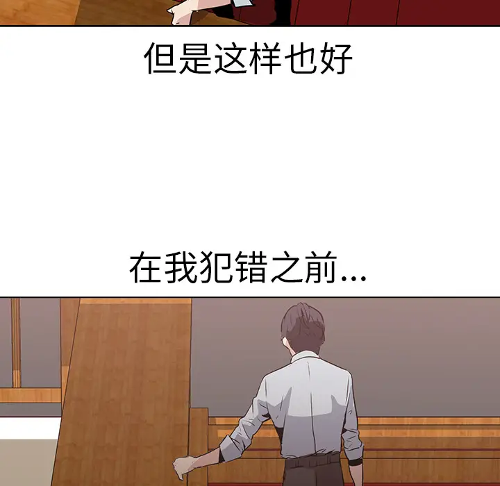 Pain Killer-正义的背后[顶通]韩漫全集-第17话无删减无遮挡章节图片 