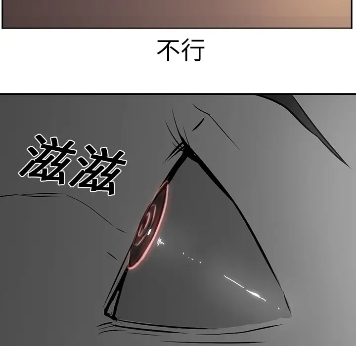 Pain Killer-正义的背后[顶通]韩漫全集-第17话无删减无遮挡章节图片 