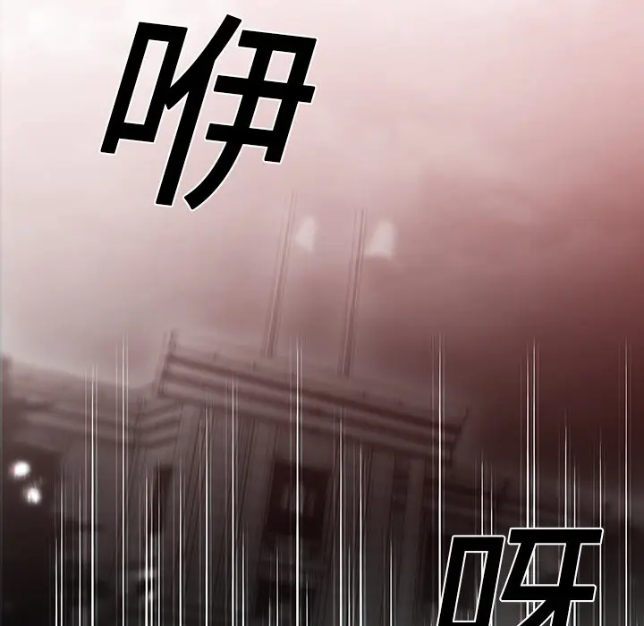 Pain Killer-正义的背后[顶通]韩漫全集-第17话无删减无遮挡章节图片 
