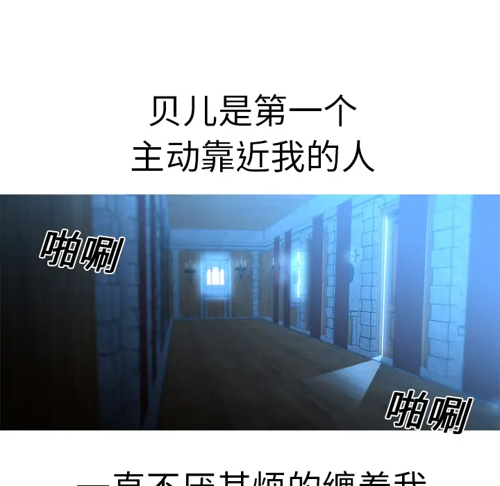 Pain Killer-正义的背后[顶通]韩漫全集-第17话无删减无遮挡章节图片 
