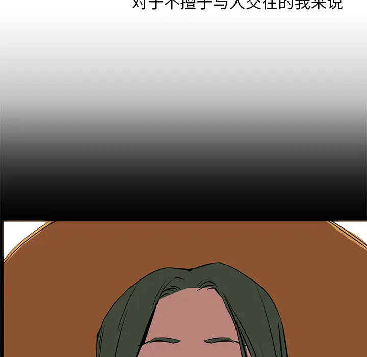 Pain Killer-正义的背后[顶通]韩漫全集-第17话无删减无遮挡章节图片 