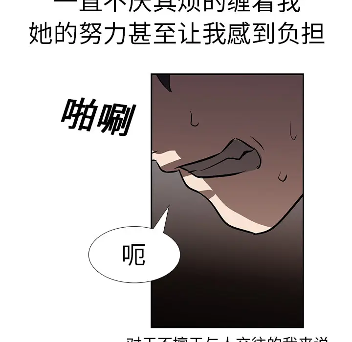 Pain Killer-正义的背后[顶通]韩漫全集-第17话无删减无遮挡章节图片 