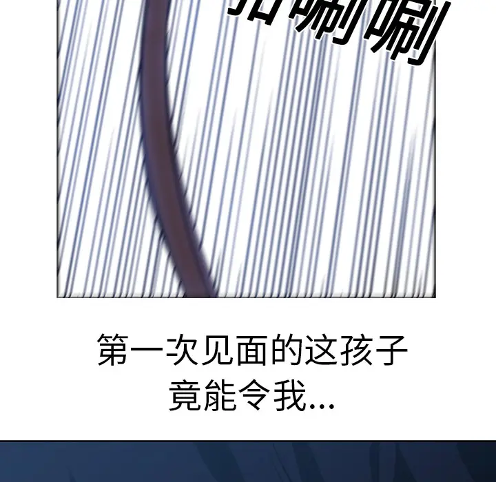 Pain Killer-正义的背后[顶通]韩漫全集-第17话无删减无遮挡章节图片 