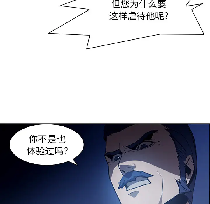 Pain Killer-正义的背后[顶通]韩漫全集-第17话无删减无遮挡章节图片 