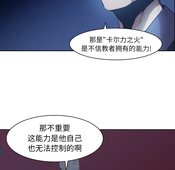 Pain Killer-正义的背后[顶通]韩漫全集-第17话无删减无遮挡章节图片 