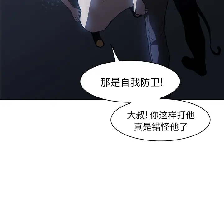 Pain Killer-正义的背后[顶通]韩漫全集-第17话无删减无遮挡章节图片 