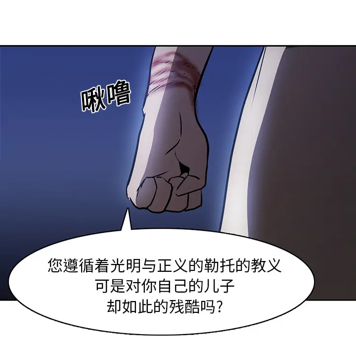 Pain Killer-正义的背后[顶通]韩漫全集-第17话无删减无遮挡章节图片 