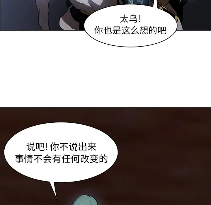 Pain Killer-正义的背后[顶通]韩漫全集-第17话无删减无遮挡章节图片 
