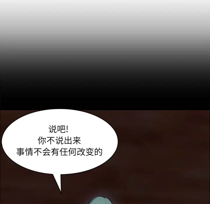 Pain Killer-正义的背后[顶通]韩漫全集-第18话无删减无遮挡章节图片 