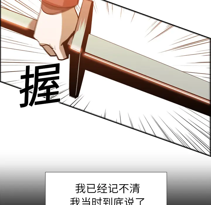Pain Killer-正义的背后[顶通]韩漫全集-第18话无删减无遮挡章节图片 