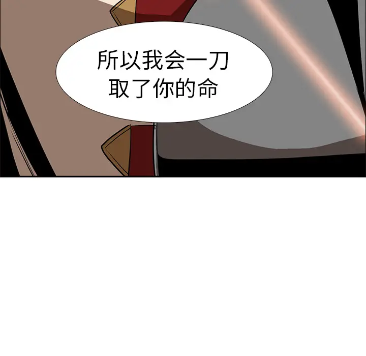 Pain Killer-正义的背后[顶通]韩漫全集-第18话无删减无遮挡章节图片 