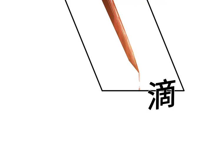 Pain Killer-正义的背后[顶通]韩漫全集-第19话无删减无遮挡章节图片 