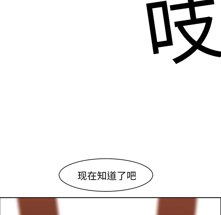 Pain Killer-正义的背后[顶通]韩漫全集-第19话无删减无遮挡章节图片 