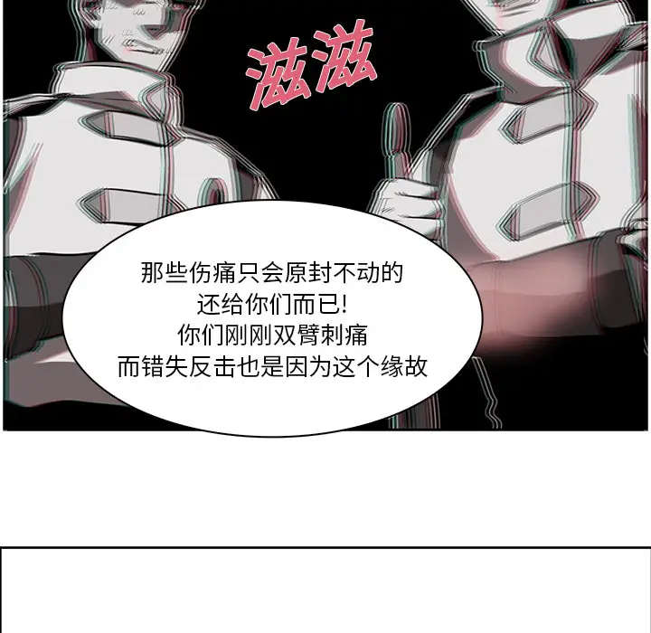 Pain Killer-正义的背后[顶通]韩漫全集-第19话无删减无遮挡章节图片 