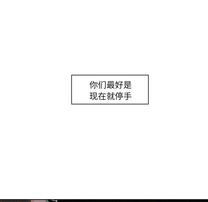 Pain Killer-正义的背后[顶通]韩漫全集-第19话无删减无遮挡章节图片 