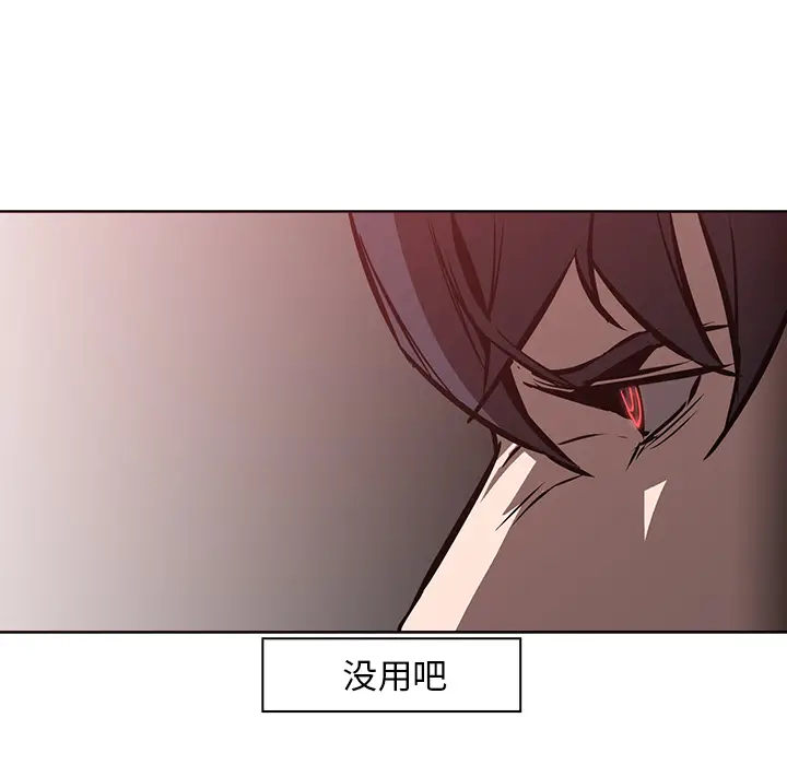 Pain Killer-正义的背后[顶通]韩漫全集-第19话无删减无遮挡章节图片 