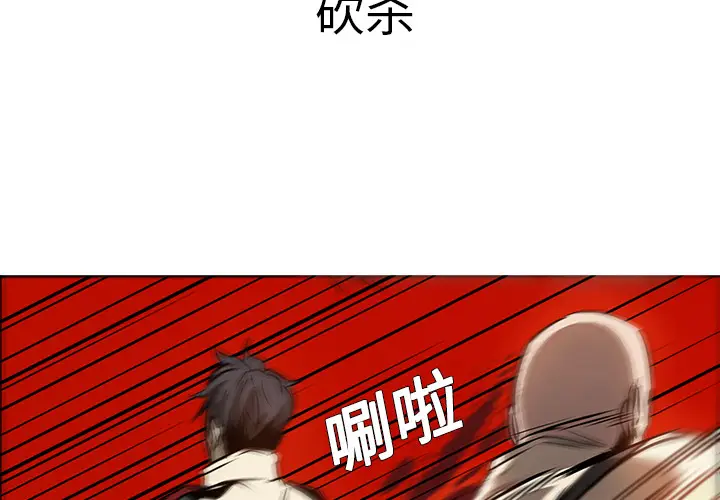 Pain Killer-正义的背后[顶通]韩漫全集-第20话无删减无遮挡章节图片 