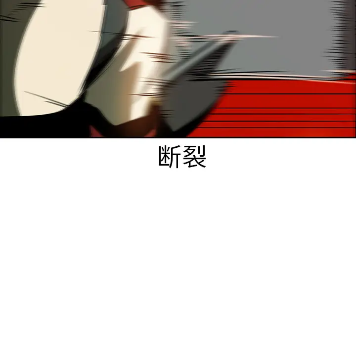 Pain Killer-正义的背后[顶通]韩漫全集-第20话无删减无遮挡章节图片 