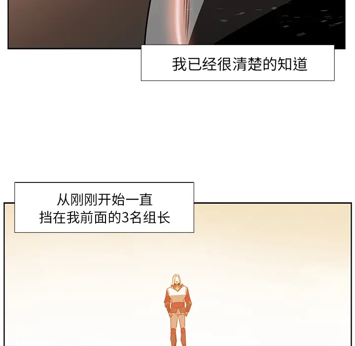 Pain Killer-正义的背后[顶通]韩漫全集-第20话无删减无遮挡章节图片 