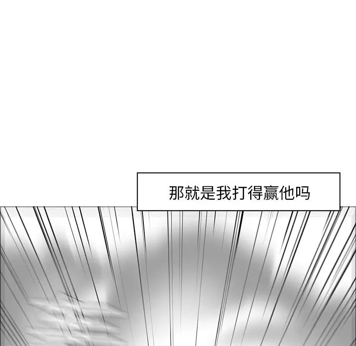 Pain Killer-正义的背后[顶通]韩漫全集-第20话无删减无遮挡章节图片 