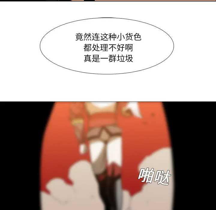 Pain Killer-正义的背后[顶通]韩漫全集-第20话无删减无遮挡章节图片 