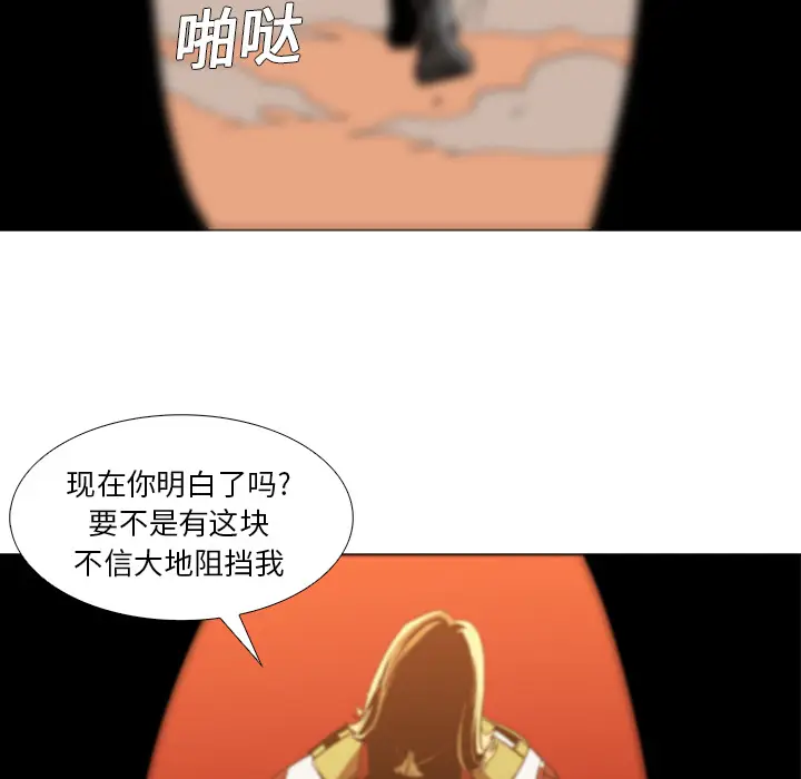 Pain Killer-正义的背后[顶通]韩漫全集-第20话无删减无遮挡章节图片 