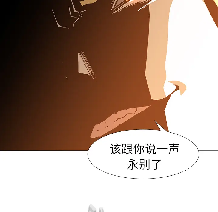 Pain Killer-正义的背后[顶通]韩漫全集-第20话无删减无遮挡章节图片 