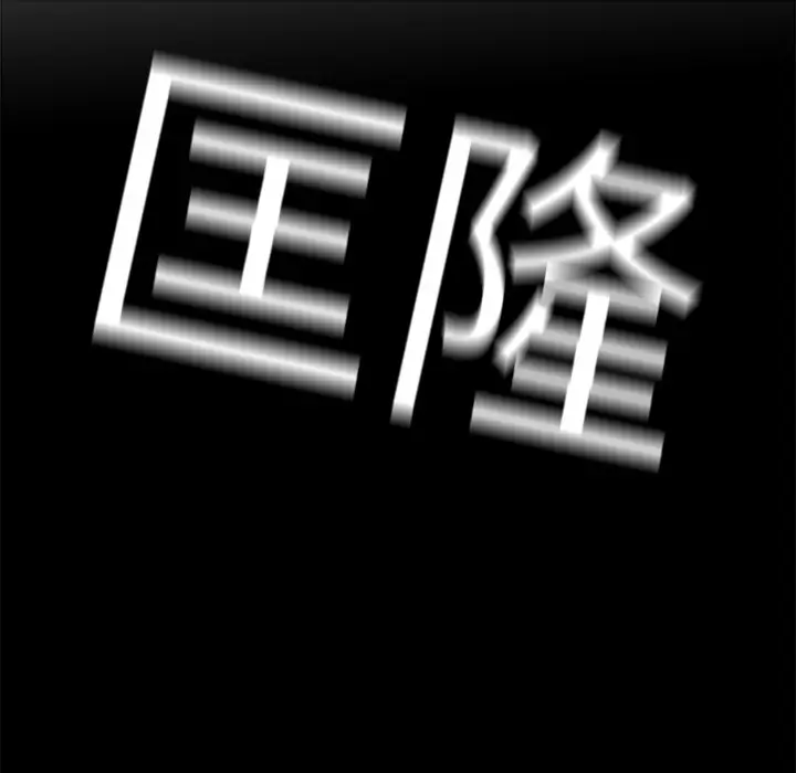 Pain Killer-正义的背后[顶通]韩漫全集-第20话无删减无遮挡章节图片 