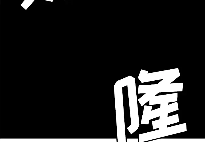 Pain Killer-正义的背后[顶通]韩漫全集-第21话无删减无遮挡章节图片 
