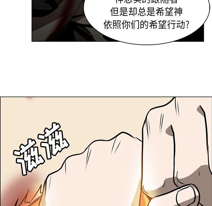 Pain Killer-正义的背后[顶通]韩漫全集-第21话无删减无遮挡章节图片 