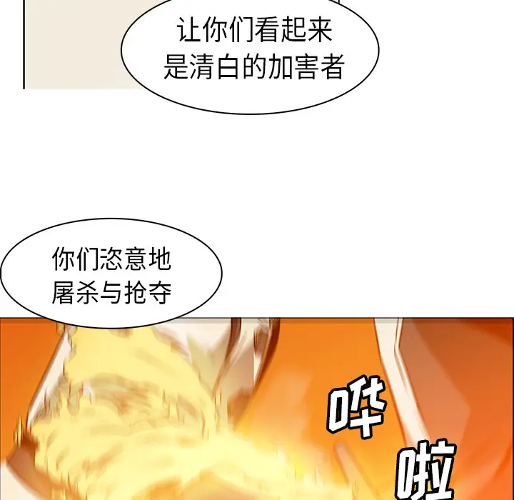 Pain Killer-正义的背后[顶通]韩漫全集-第21话无删减无遮挡章节图片 