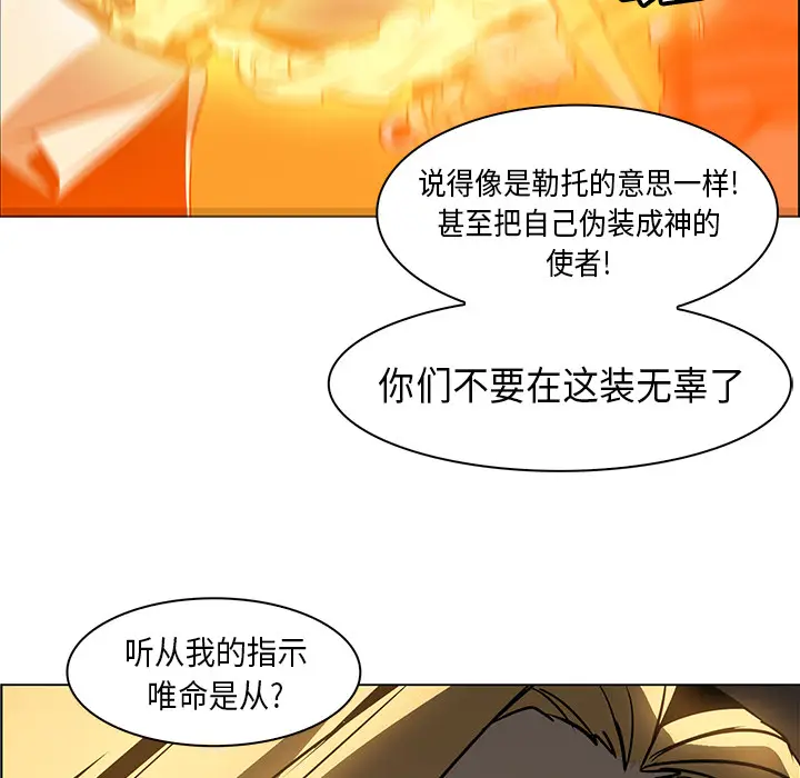 Pain Killer-正义的背后[顶通]韩漫全集-第21话无删减无遮挡章节图片 