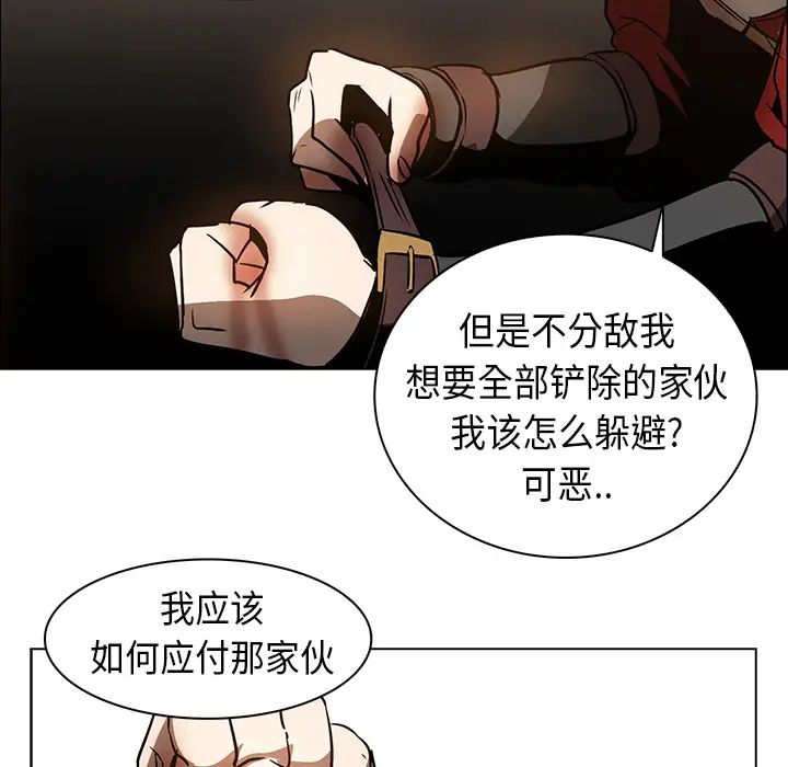 Pain Killer-正义的背后[顶通]韩漫全集-第21话无删减无遮挡章节图片 