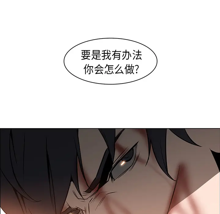 Pain Killer-正义的背后[顶通]韩漫全集-第21话无删减无遮挡章节图片 