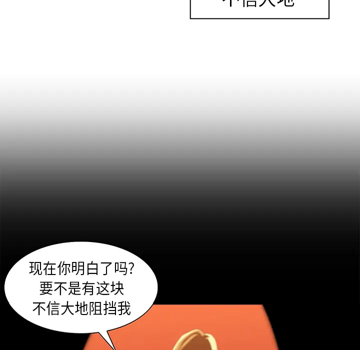 Pain Killer-正义的背后[顶通]韩漫全集-第21话无删减无遮挡章节图片 