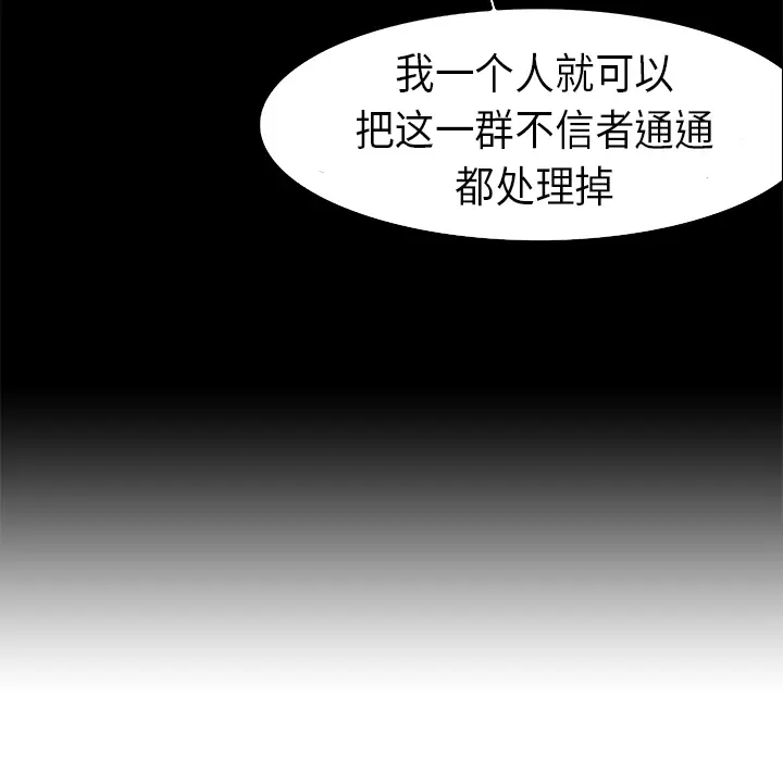 Pain Killer-正义的背后[顶通]韩漫全集-第21话无删减无遮挡章节图片 